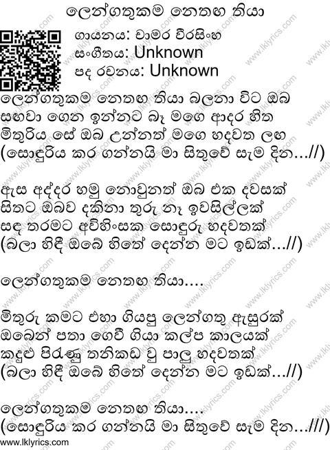 Lengathu kama Nethanga Lyrics